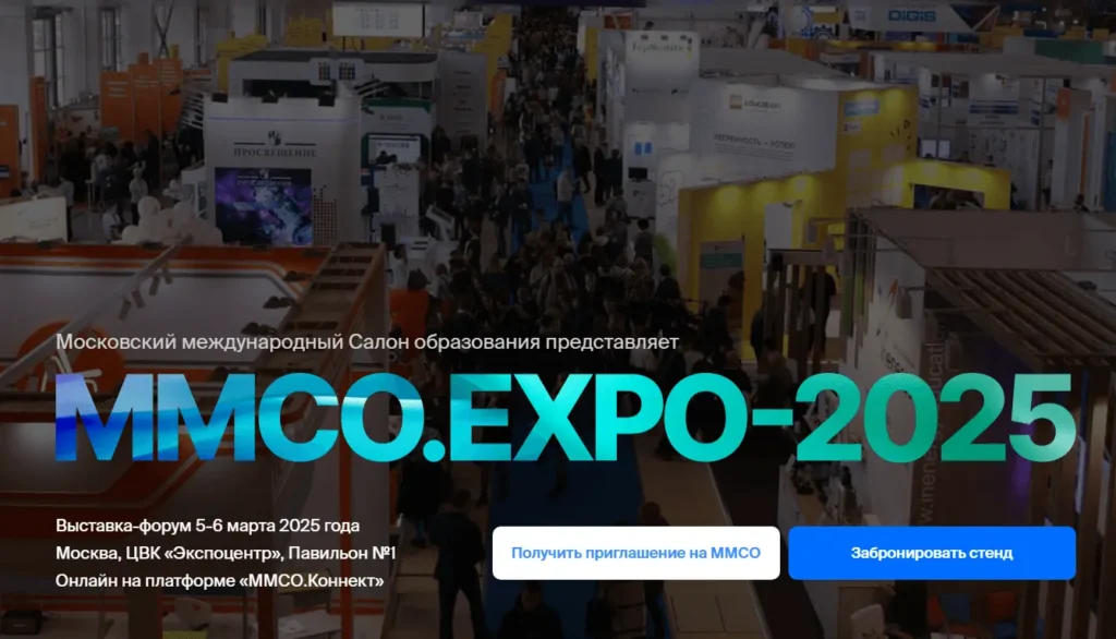 MMCO.EXPO-2025